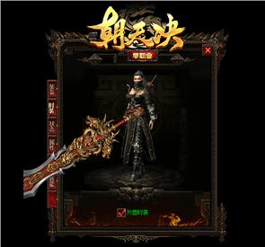 圣域天龙八部私服kehuduan